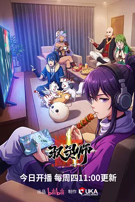 纸鸢计划 治愈日常番剧在线观看